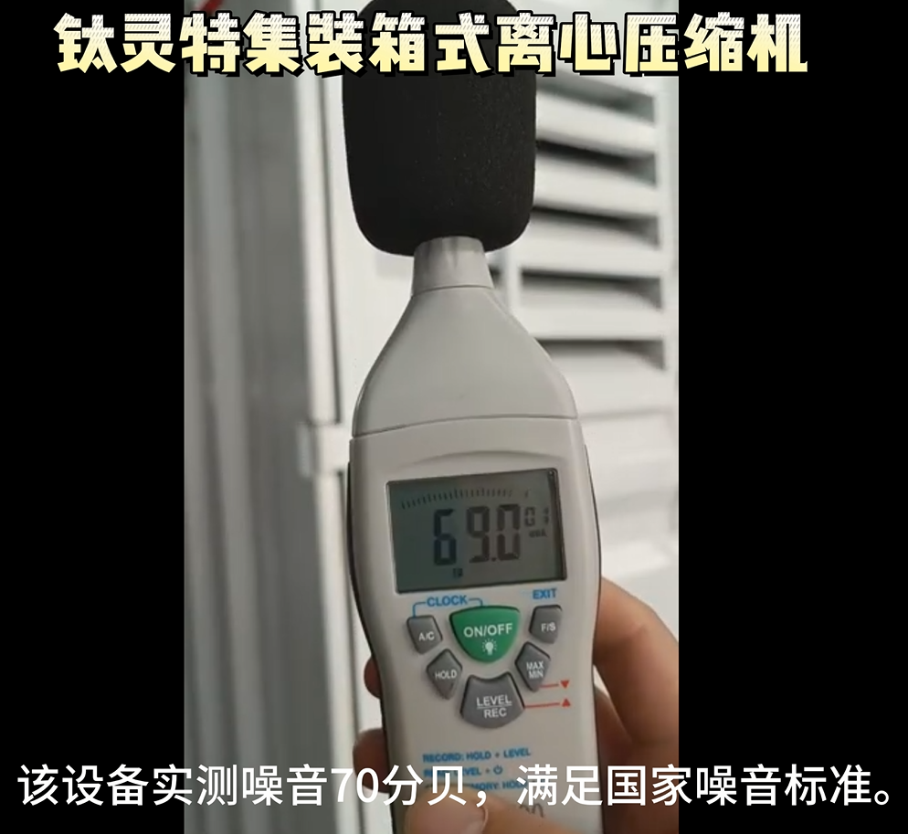 “無廠房建設條件”怎么辦？鈦靈特集裝箱式壓縮機房為您解憂！