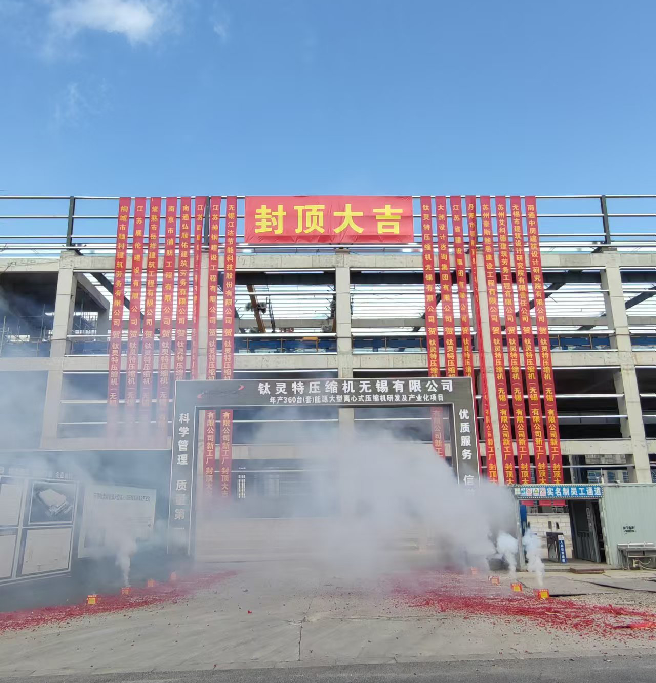 喜訊|鈦靈特無錫新工廠封頂，離心式壓縮機產業邁入新征程！